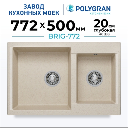 Мойка кухонная POLYGRAN BRIG 772 (кремовый №327)